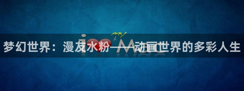 动漫岛官方版下载